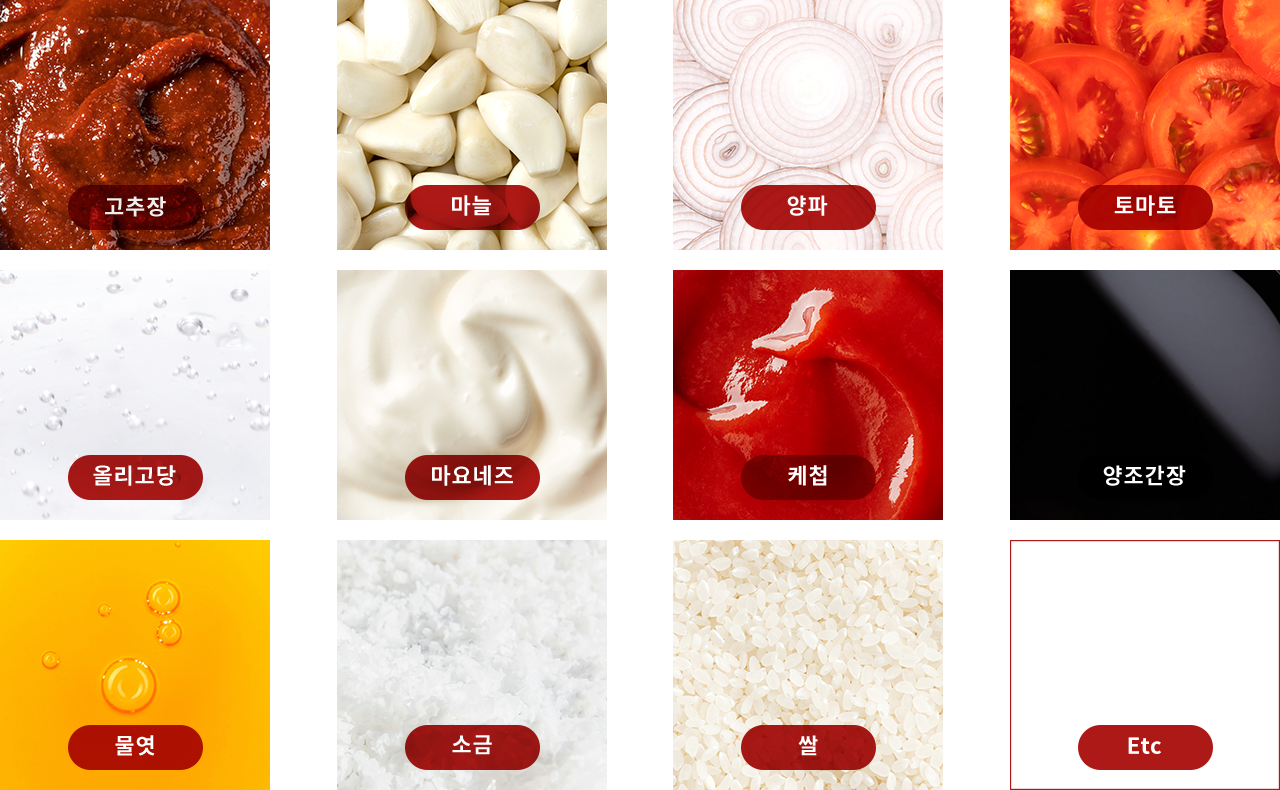 페리카나 양념치킨 소스