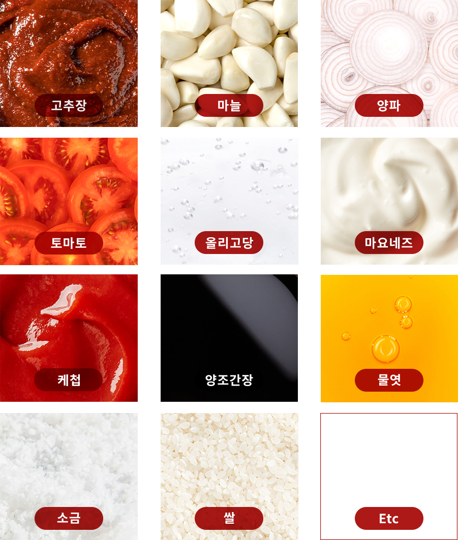 페리카나 양념치킨 소스